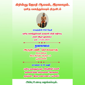 Event Banner